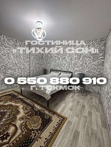 дом снять: Гостиница "Тихий сон" ждёт вас для уютного отдыха! Мы находимся в — 1