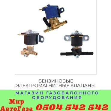 патрубок одиссей: ГБО, Новый, Турция — 28