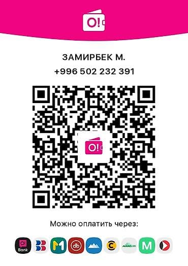 QR-код для приема платежей O!Dengi - Получатель: Замирбек М. - — 1