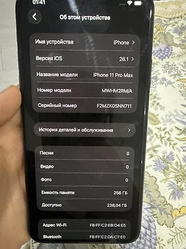 iphone 11 цена бишкек бу: IPhone 11 Pro Max, Колдонулган, 256 ГБ, 73 % — 1