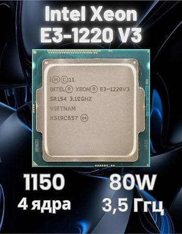 Процессор для ПК, Новый, Intel Xeon, 4 ядер — 1