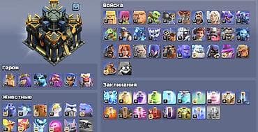 nintendo gameboy: Продажа аккаунта Clash of Clans. Основное: - Ратуша высокого уровня — 1