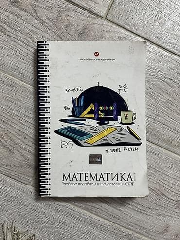 медсестра курсы: Отдам бесплатно набор книг для подготовки к ОРТ (School Club и — 6