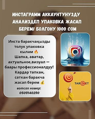 sm x: Instagram, Анализ — 1