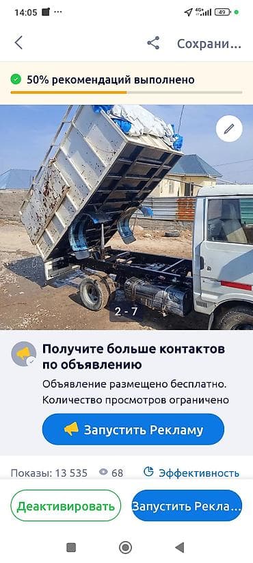 жейфан самосвал: Легкий грузовик, Mazda, Стандарт, 2 т, Б/у — 8
