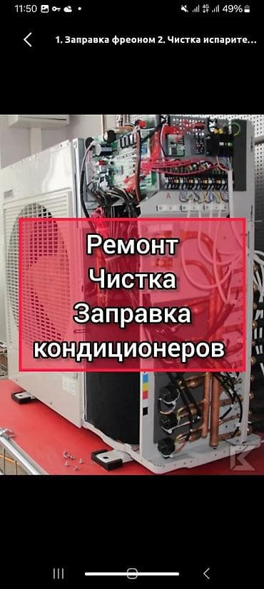 кондиционер 20 кв м: Ремонт, профессиональная чистка и заправка кондиционеров. Услуги: - — 1