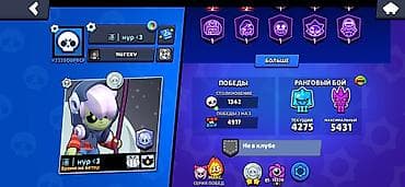 Видео оюндар жана приставкалар: Цена 400, без торга Аккаунт Brawl Stars - Трофеи: 40 417 (Путь к — 4