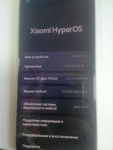 poko f1: Poco F5, Б/у, 256 ГБ, цвет - Белый, 2 SIM — 3