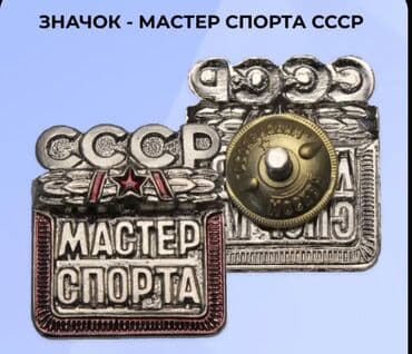 Значок, Новый, Металл, Мужские