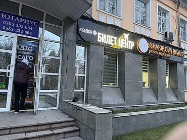 евразия отдых: Продаю готовый бизнес Турагентство услуги по оформлению и продаже — 1