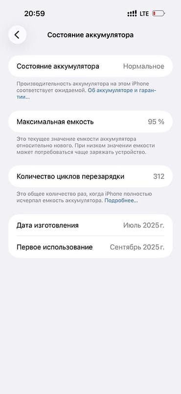 12pro max: IPhone 16 Pro Max, 256 ГБ, Natural Titanium, Защитное стекло, Чехол, Кабель, 95 % — 4