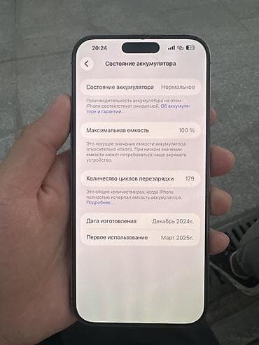 IPhone 16 Pro Max, 256 ГБ, Desert Titanium, 100 % at lalafo.kg IPhone 16 Pro Max, 256 ГБ, Desert Titanium, 100 %
