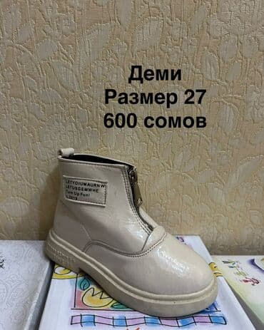 белорусская обувь на широкую ногу: Детская зимняя и демисезонная обувь так же есть босоножки и туфли – — 27