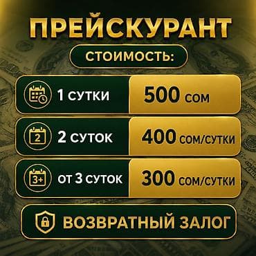 Личные вещи: КЭШ ФЛОУ — ИГРА В АРЕНДУ ОТ 300 СОМ 👥 Подходит для семьи, друзей — 4