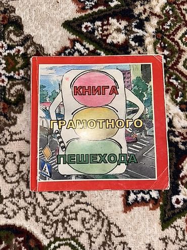 Книги и журналы: ВСЕ КНИГИ ПО 200 СОМ, КНИГА ПРАВДИВАЯ ИСТОРИЯ ДЕДА МОРОЗА 1000 сом — 9