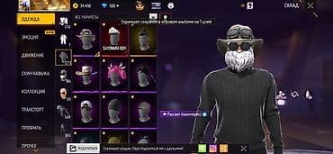 Продажа игрового аккаунта Free Fire с большим инвентарём. Основное: - — 6