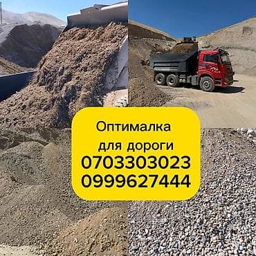 Оптималка: Оптималка, Чистая, Насыпью, Камаз — 5