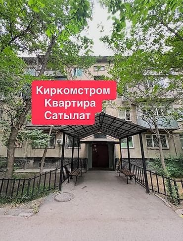 квартира киркомстром: 2 комнаты, 45 м², 104 серия, 4 этаж, Евроремонт — 5