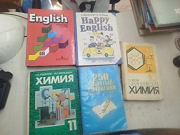 work: Подборка учебников и пособий по английскому, русскому языку, химии и — 1