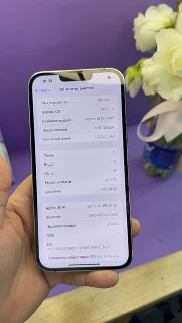курсы по ремонту компьютеров и ноутбуков в бишкеке: IPhone 13 Pro Max, Б/у, 256 ГБ, 83 % — 6