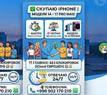 IPhone 15, Б/у at lalafo.kg IPhone 15, Б/у