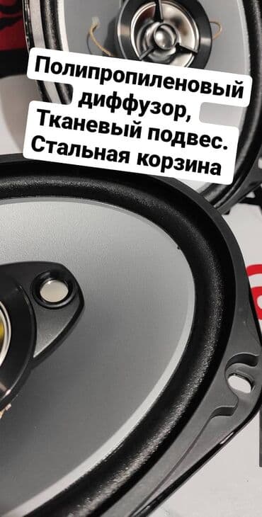 кенвуд: Оригинальные KENWOOD KFC-S6966 Серия STAGE SOUND! 3-полосная — 2