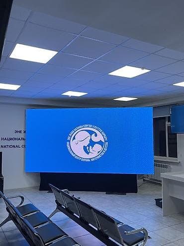 лед экраны бишкек цена: Прокат LED-экранов и сценического оборудования в Бишкеке Организуете — 1