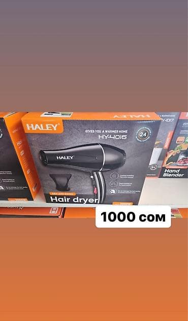 Техника для уборки: Фен Бытовой, Концентратор, Увлажнение волос — 1