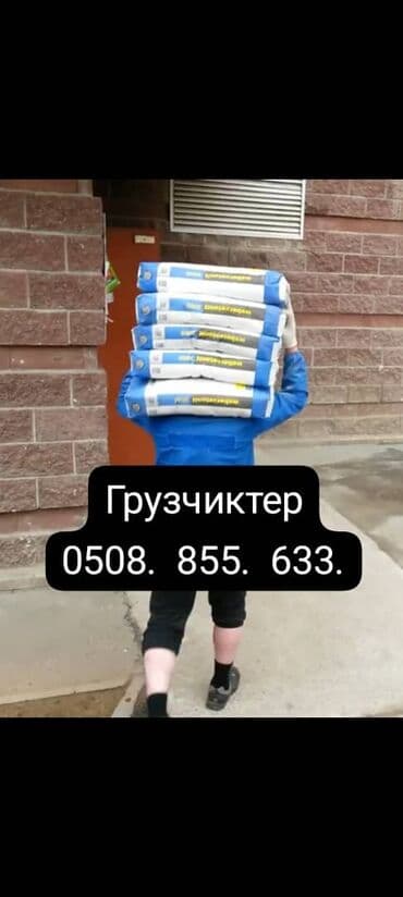 парикмахер ищу работу: Грузчик. Больше 6 лет опыта — 1