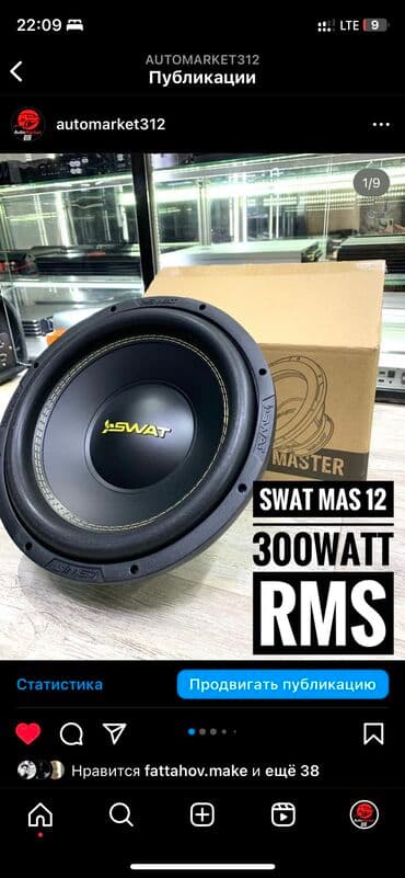 динамик пионер: Swat сабвуфер! Динамики для сабвуферов компании сват! — 17