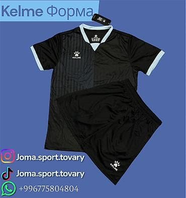 футболный клуб: Футбольная форма Kelme (комплект) - Черный комплект: футболка и шорты — 1