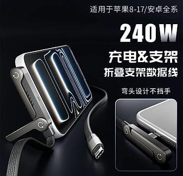 mate 20: Кабель-держатель 2-в-1 с быстрым зарядом 240 Вт - Интерфейсы: Type‑C — 3