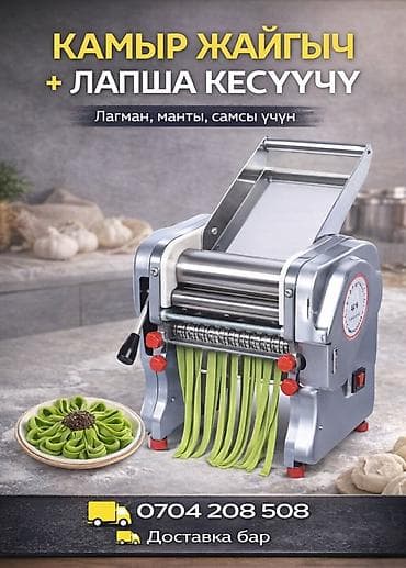 Компрессоры: Тестораскаточная машина с насадкой для резки лапши - Профессиональный — 1