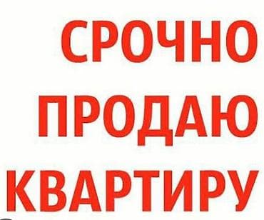 аренда квартир кызыл аскер: 3 комнаты, 60 м², 4 этаж, Евроремонт — 1