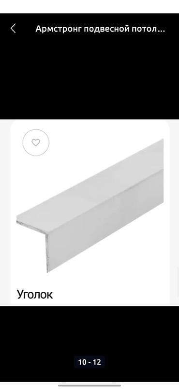 вентилятор е60: Подвесной потолок типа Armstrong (кассетный), модуль 600×600 мм. - — 8