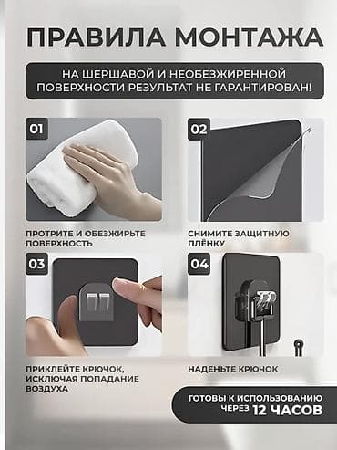 Үй жана бакча: Самоклеящиеся крючки, набор 10 шт. - Цвет: черный - Размер одной — 3