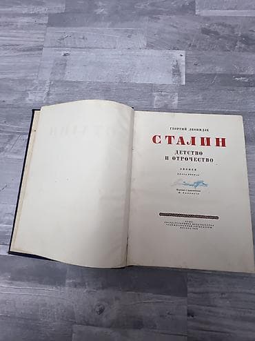 Спорт жана хобби: Орус тилинде — 3