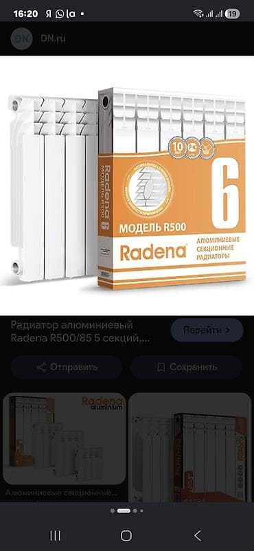 маслянный радиатор: Алюминиевые секционные радиаторы Radena, модель R500/R350 Цена указана — 2