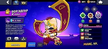 купить аккаунт бравл старс: Игровой аккаунт Brawl Stars Основное: - Путь к славе: 55 347 - Лига — 9