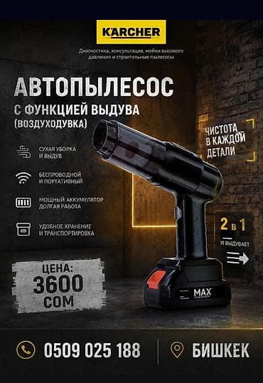 щетка для пылесоса: Проводной Автопылесос, Новый, Платная доставка — 1