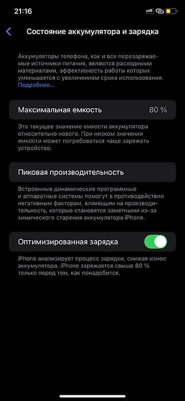 ремонт nintendo switch: IPhone 11,черный цвет Состояние:идеал - Экран Super Retina XDR — 3