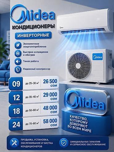 Продажа и профессиональная установка кондиционеров Что делаем - — 2