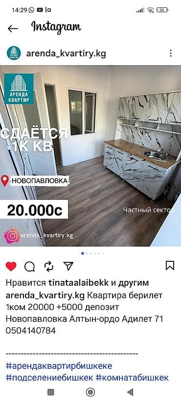 сдаю квартир: 1 комната, Без подселения — 1