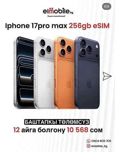 айфон икс с: 🔥 IPHONE, SAMSUNG смартфондорун, 12 айга пайызсыз рассрочка менен — 4