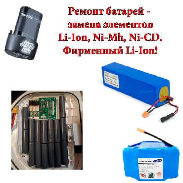 сколько стоит замена аккумулятора на айфон: Аккумуляторов ремонт сборка гарантия Оригинальные элементы LG — 1