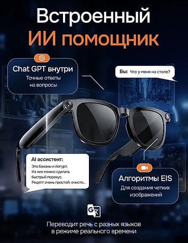 приставка смарт тв с wifi для телевизора купить: Смарт-очки AI с камерой и голосовым ассистентом - Камера: 8 Мп — 5