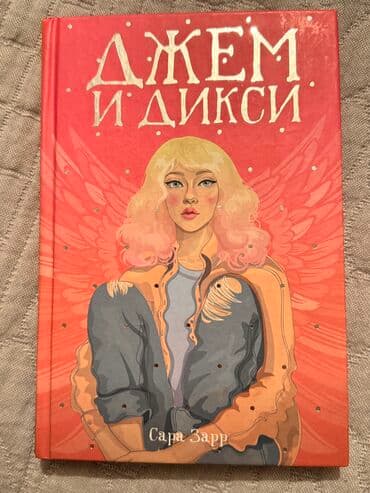 в конце они оба умрут сколько стоит в бишкеке: Коллекционер -290c Секрет похищенной дискеты-250c Любовь мертвой — 5