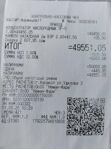 балдак аренда: Продам кислородный аппарат, новый. Стоимость в аптеке 52000, по — 2
