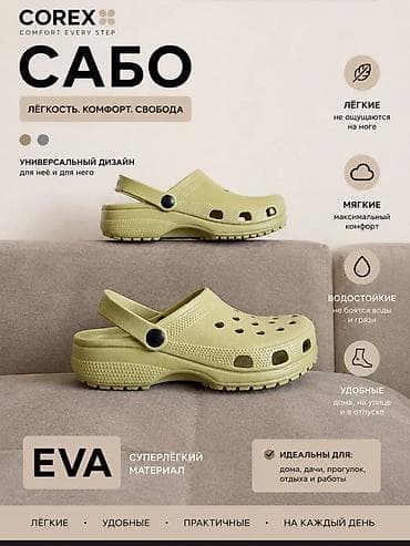nike react: Кроксы / Сабо "Corex" из материала EVA: ✳️ Размер-в-размер и даже — 2