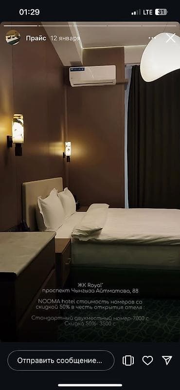 элитный дом: Адрес : пр Чынгыза Айтматова 88 Посуточно квартиры Бишкек, гостинца — 3